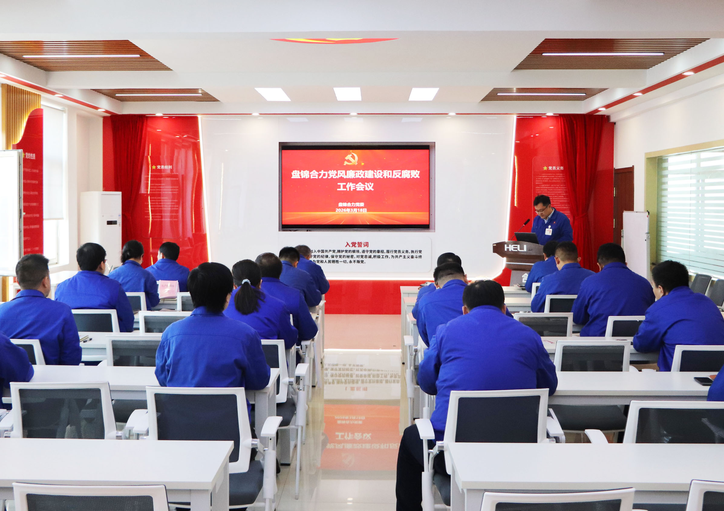 1.盤錦合力黨風(fēng)廉政建設(shè)和反腐敗工作會(huì)議現(xiàn)場(chǎng) 拷貝.jpg