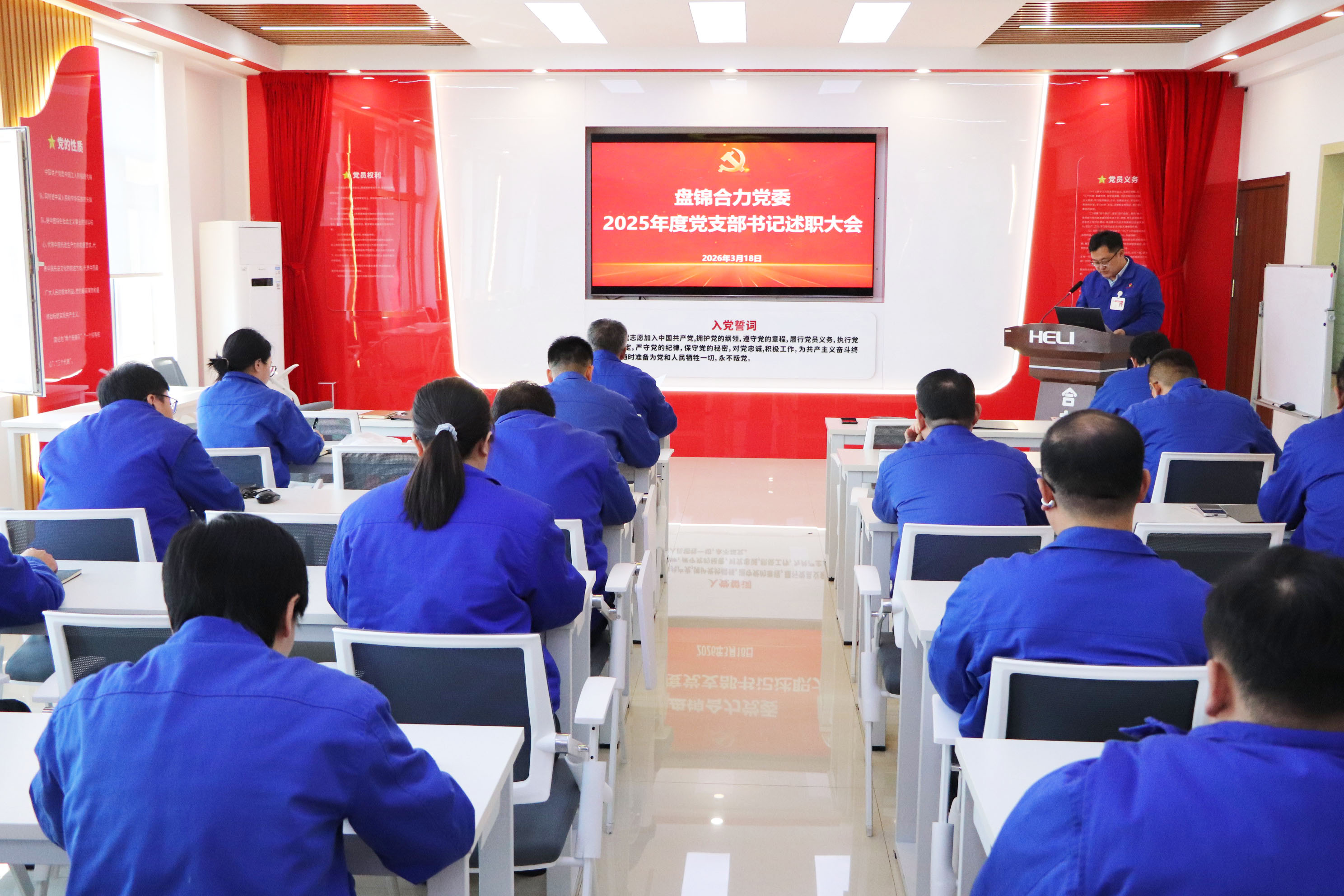 2.盤錦合力支部書記述職評(píng)議會(huì)議現(xiàn)場(chǎng) 拷貝.jpg