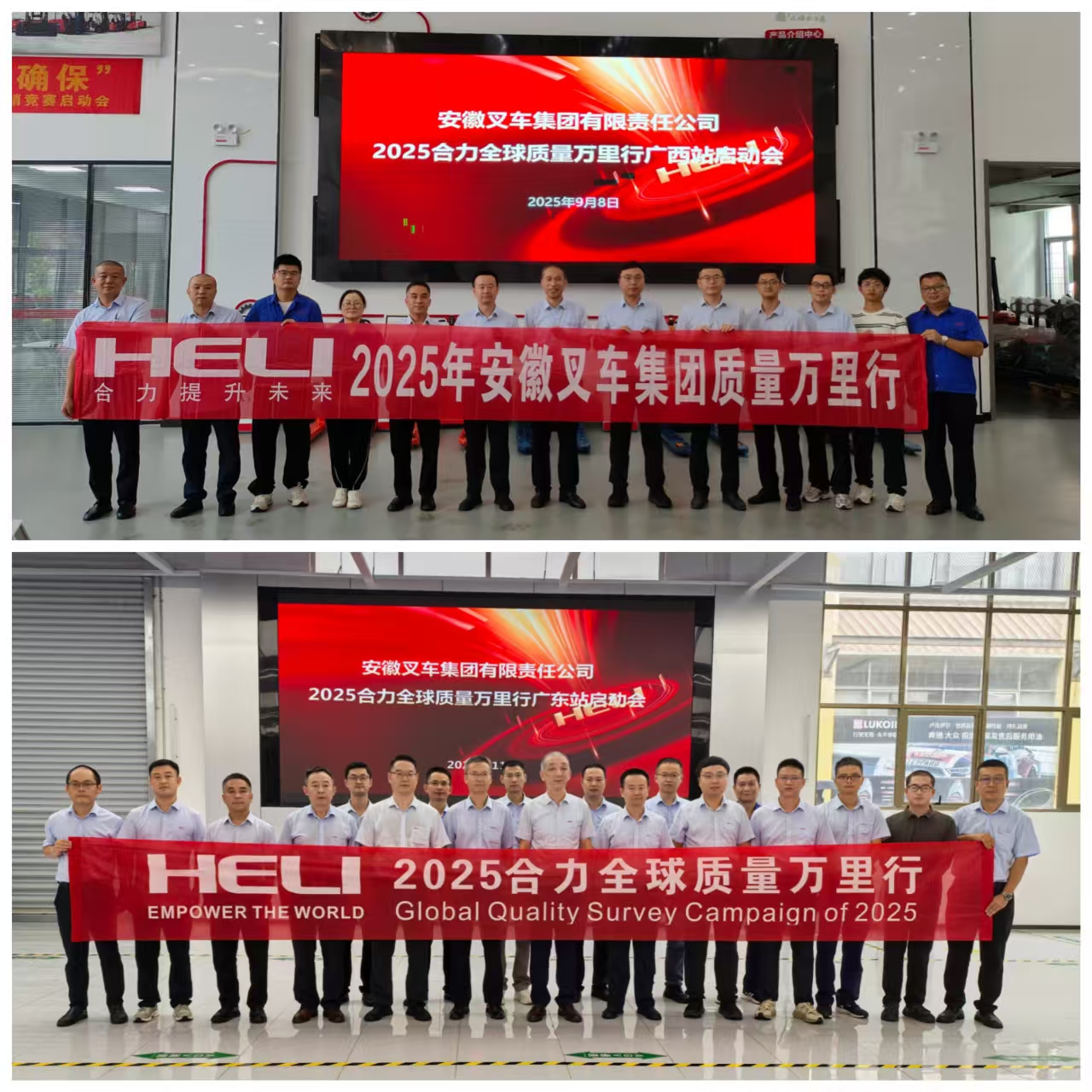質(zhì)量萬里行啟動會.jpg
