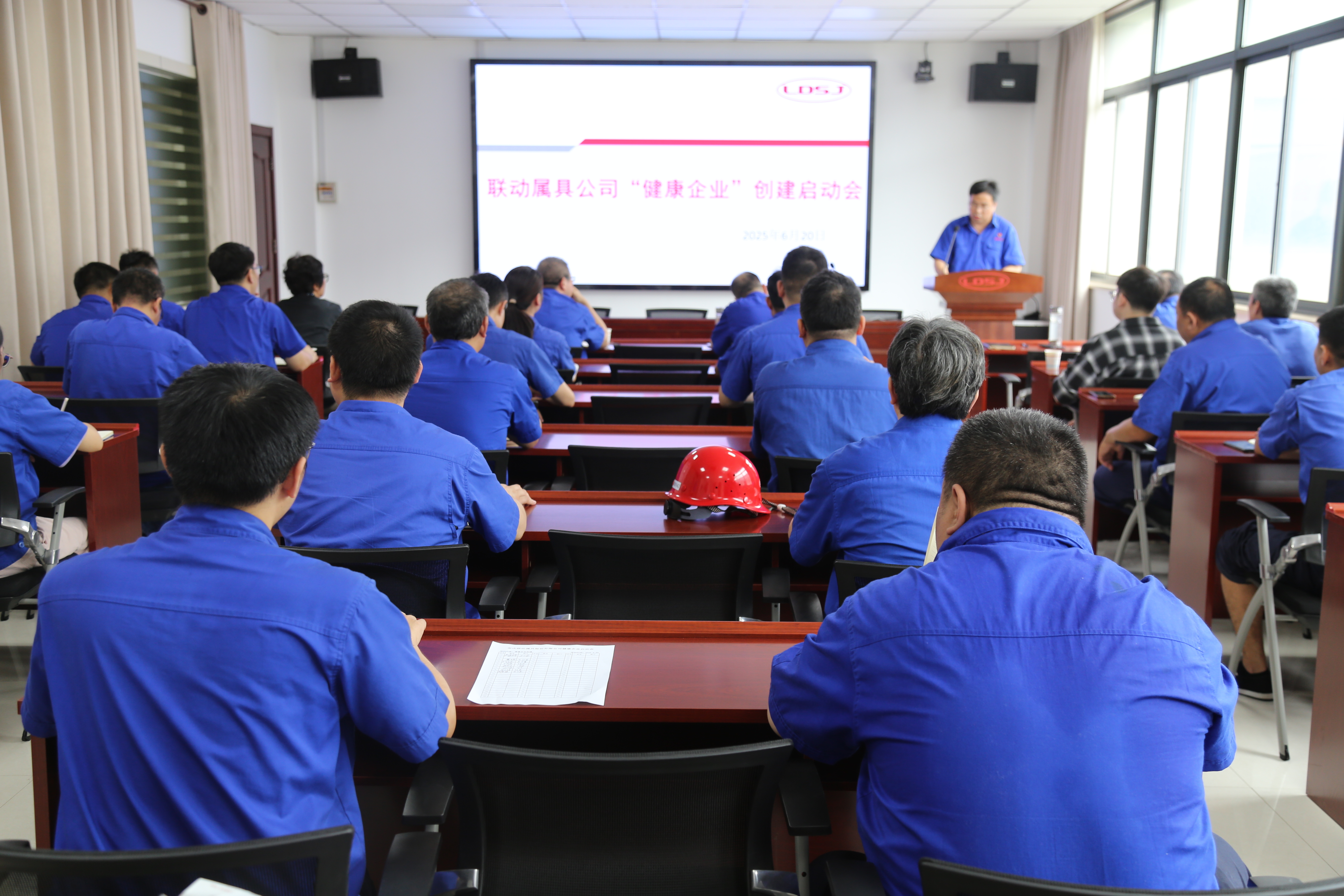 1.“健康企業”創建啟動會現場.JPG